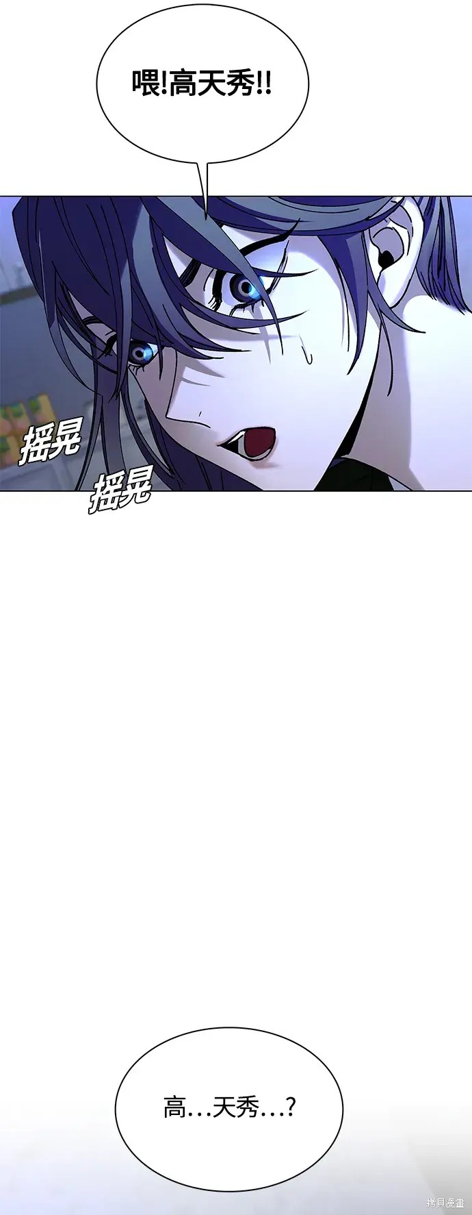 对我来说，世界末日是游戏 第19话 第58页