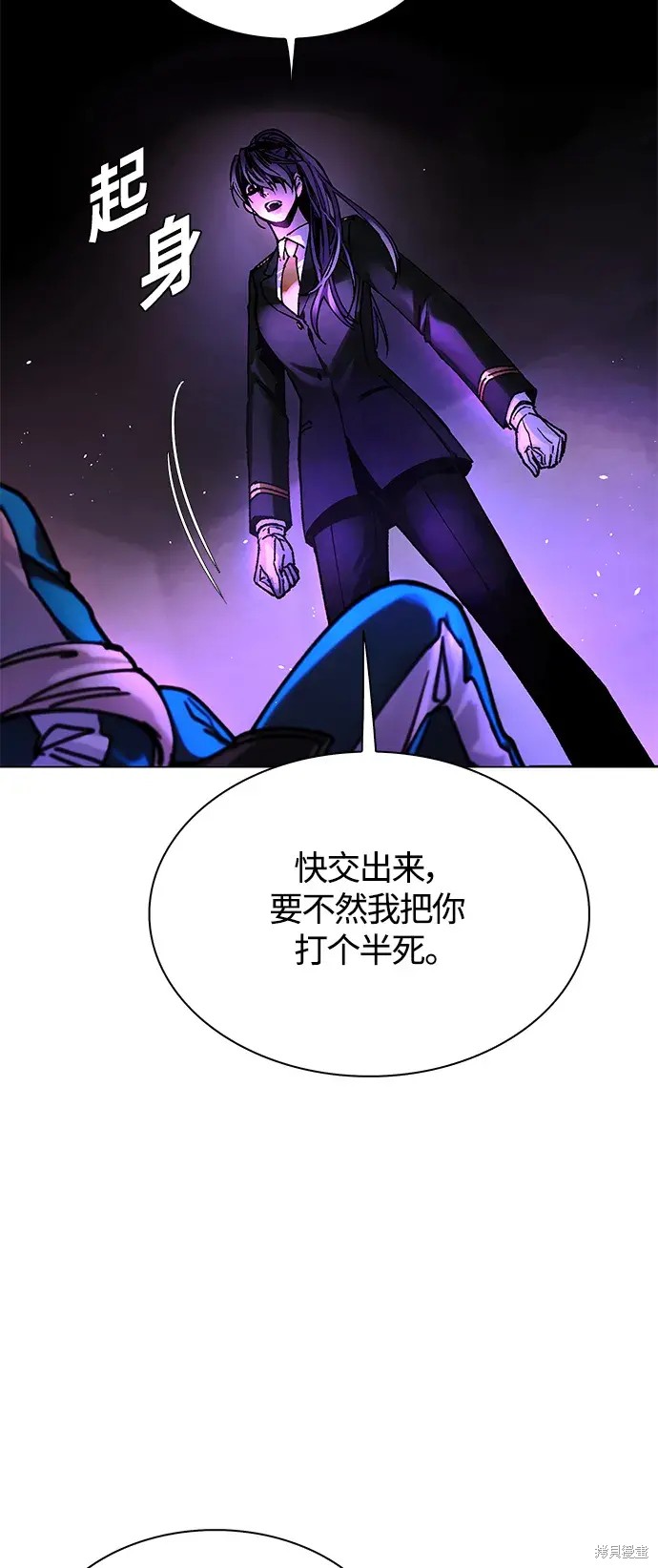 对我来说，世界末日是游戏 第19话 第68页