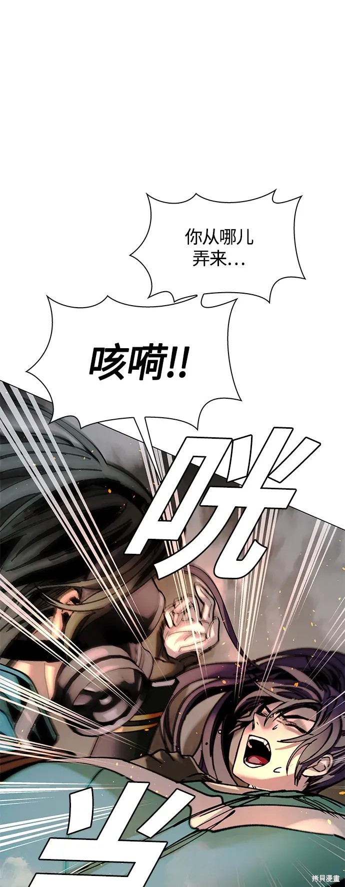 对我来说，世界末日是游戏 第20话 第15页