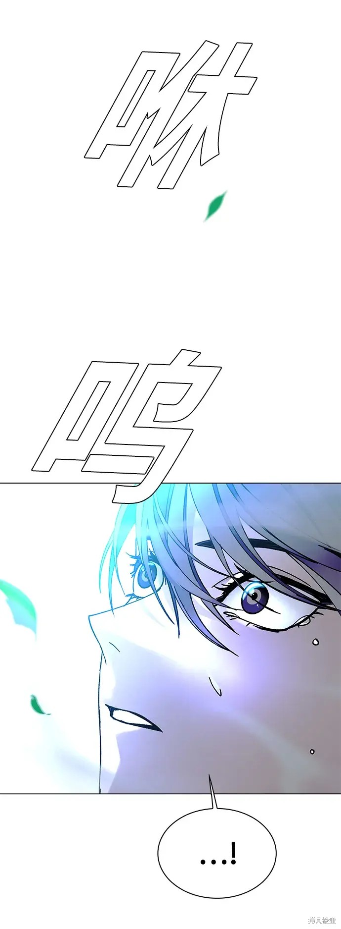 对我来说，世界末日是游戏 第20话 第25页