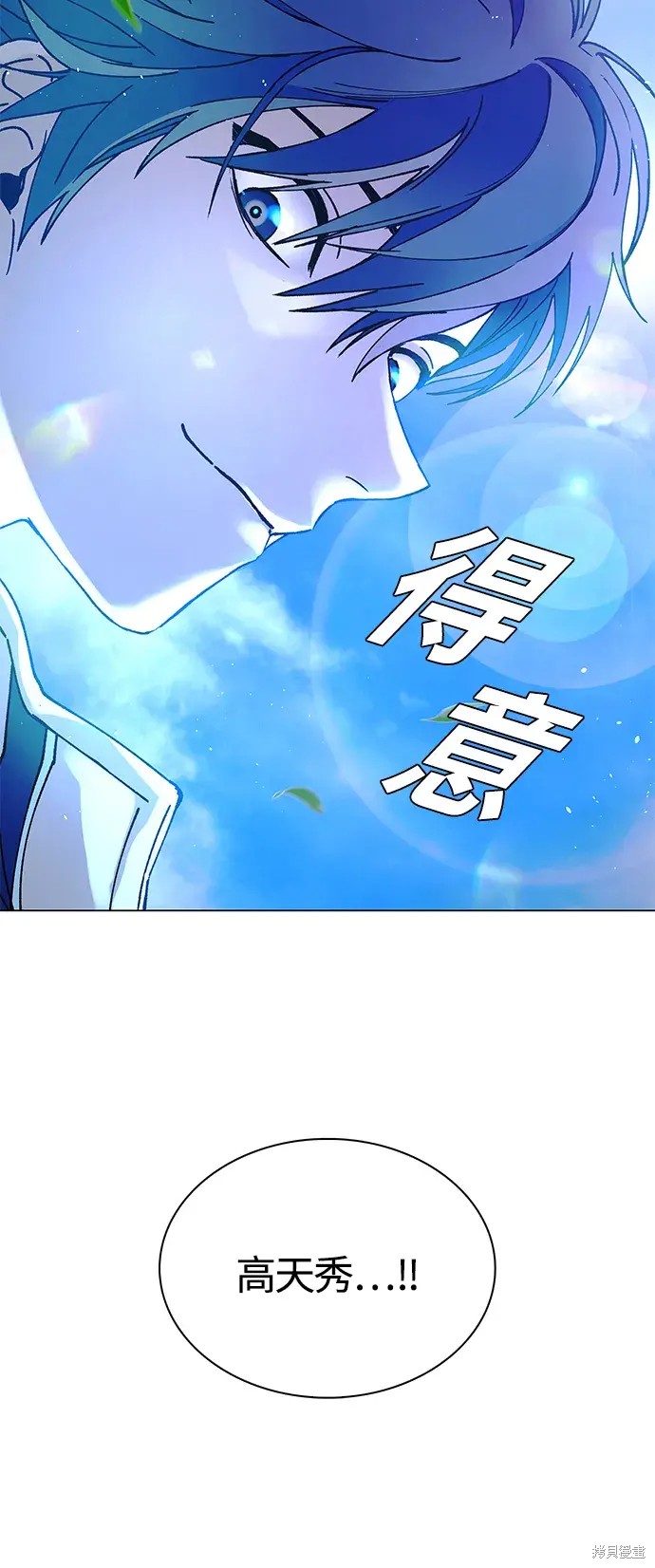 对我来说，世界末日是游戏 第20话 第28页