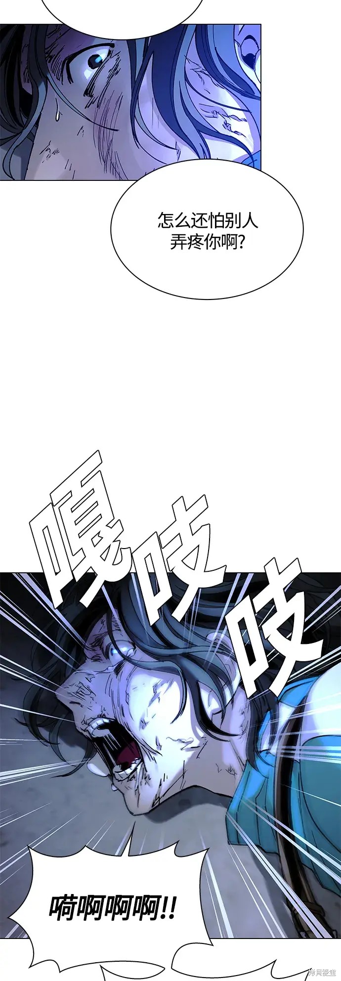 对我来说，世界末日是游戏 第20话 第49页
