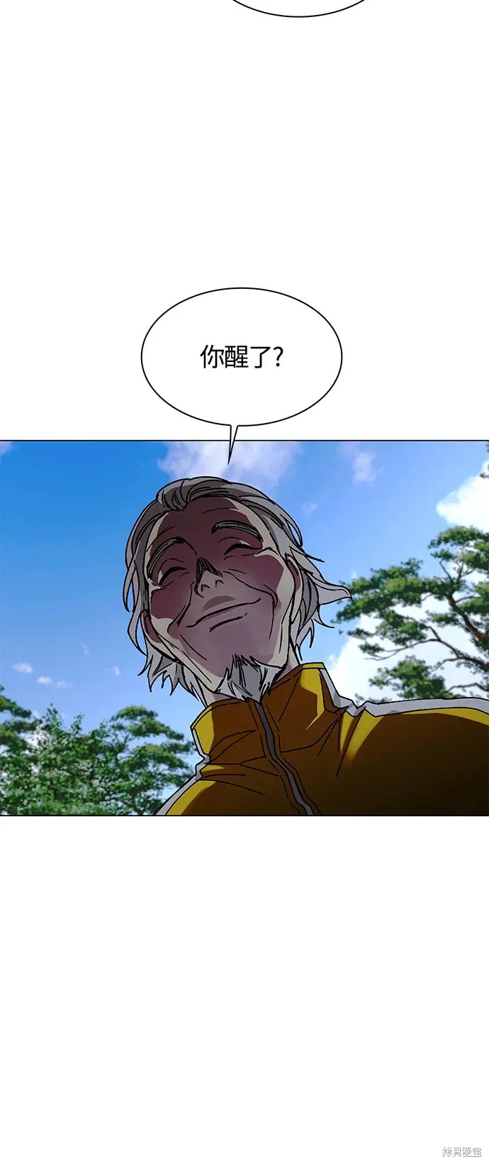 对我来说，世界末日是游戏 第20话 第58页