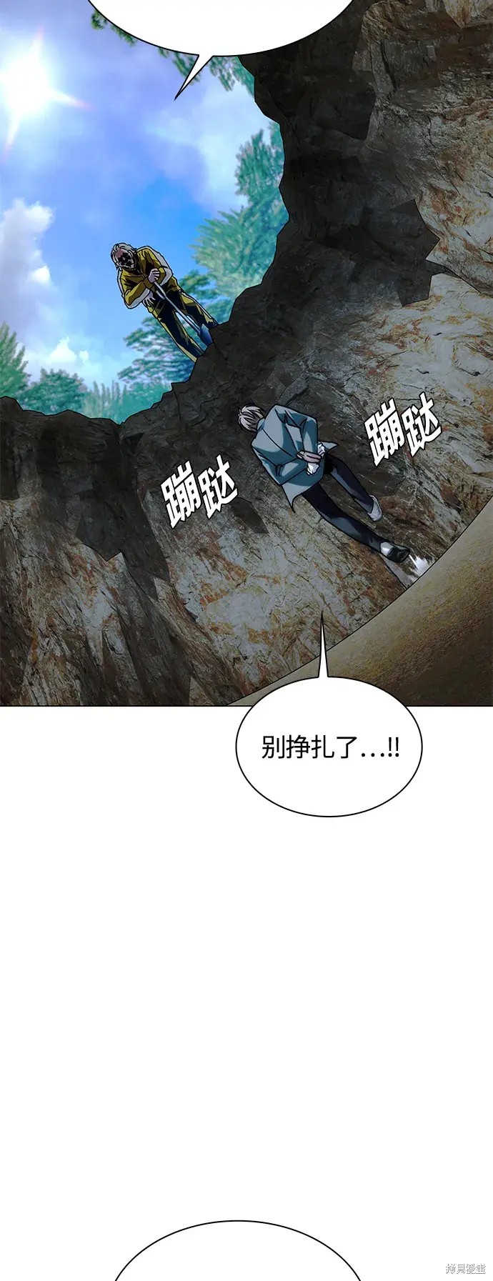 对我来说，世界末日是游戏 第20话 第64页