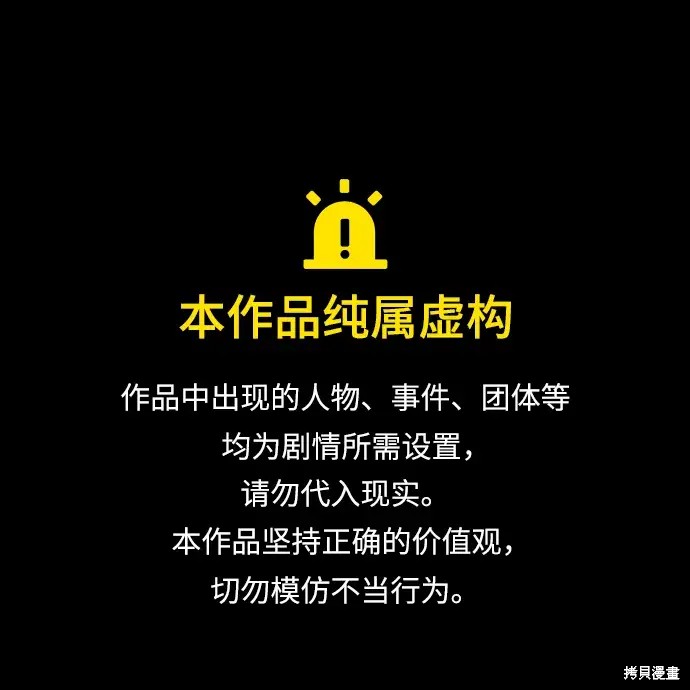 对我来说，世界末日是游戏 第21话 第1页