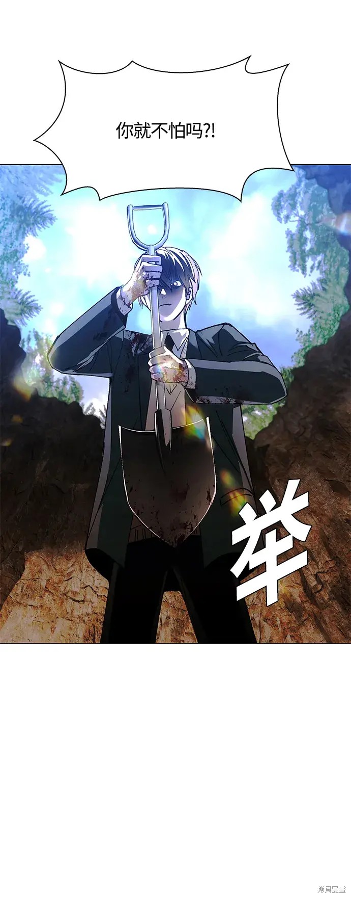 对我来说，世界末日是游戏 第21话 第23页