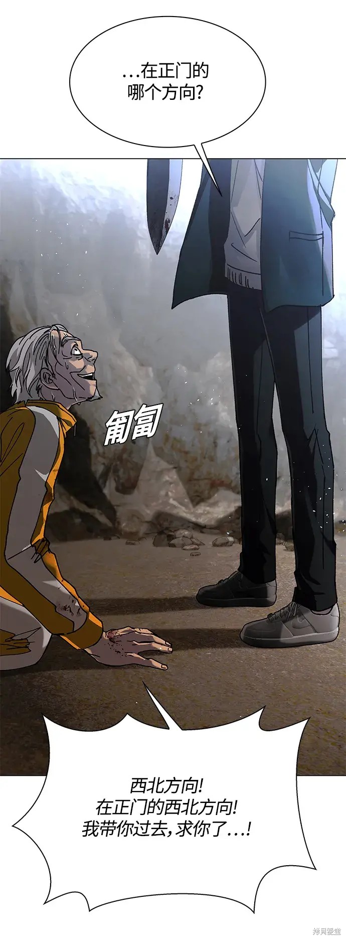 对我来说，世界末日是游戏 第21话 第27页