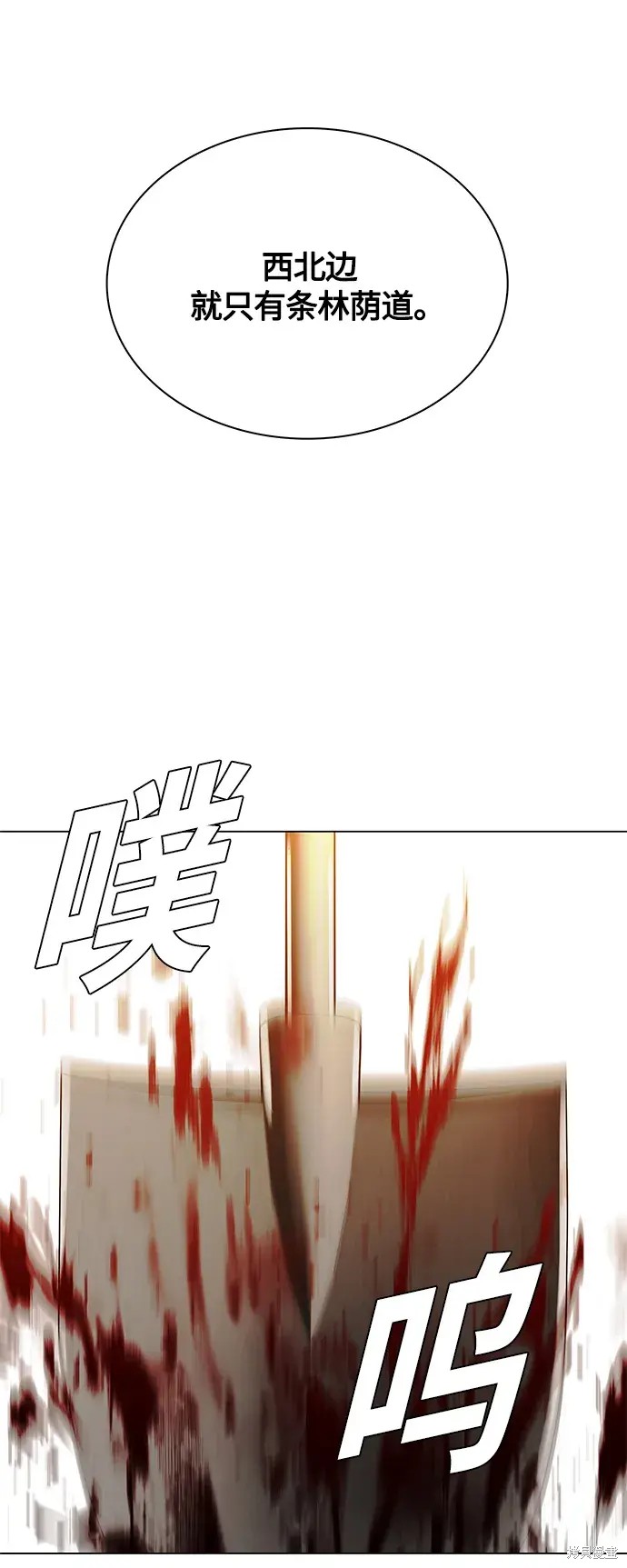 对我来说，世界末日是游戏 第21话 第33页