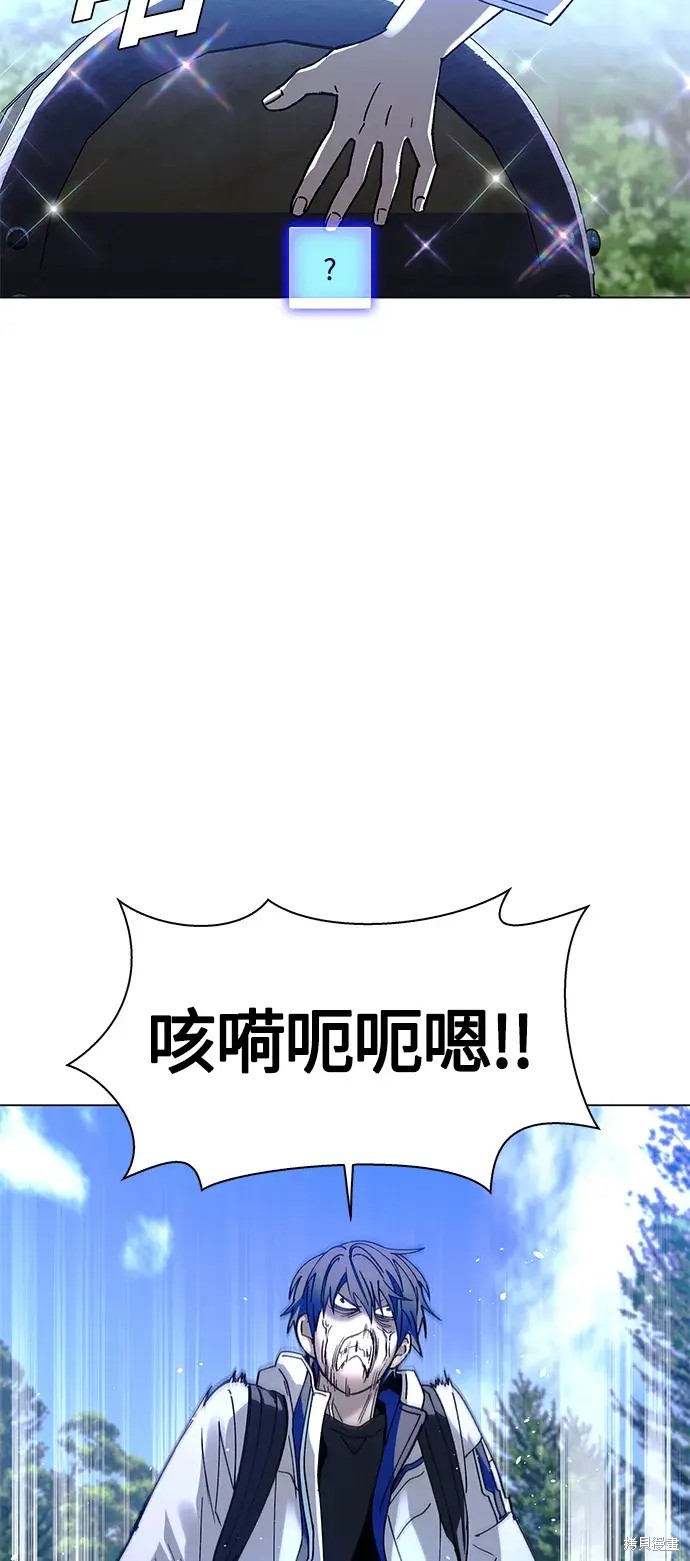 对我来说，世界末日是游戏 第21话 第40页