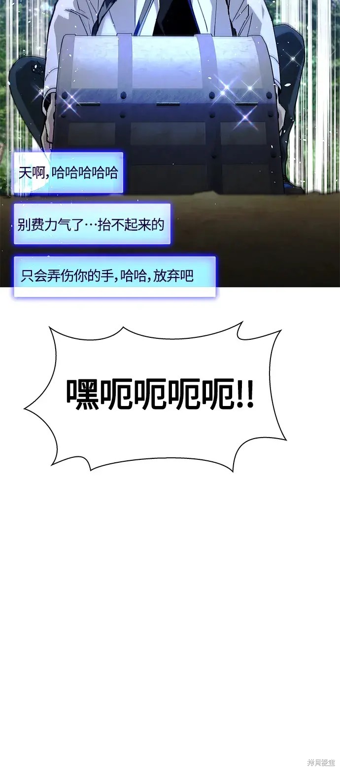 对我来说，世界末日是游戏 第21话 第41页