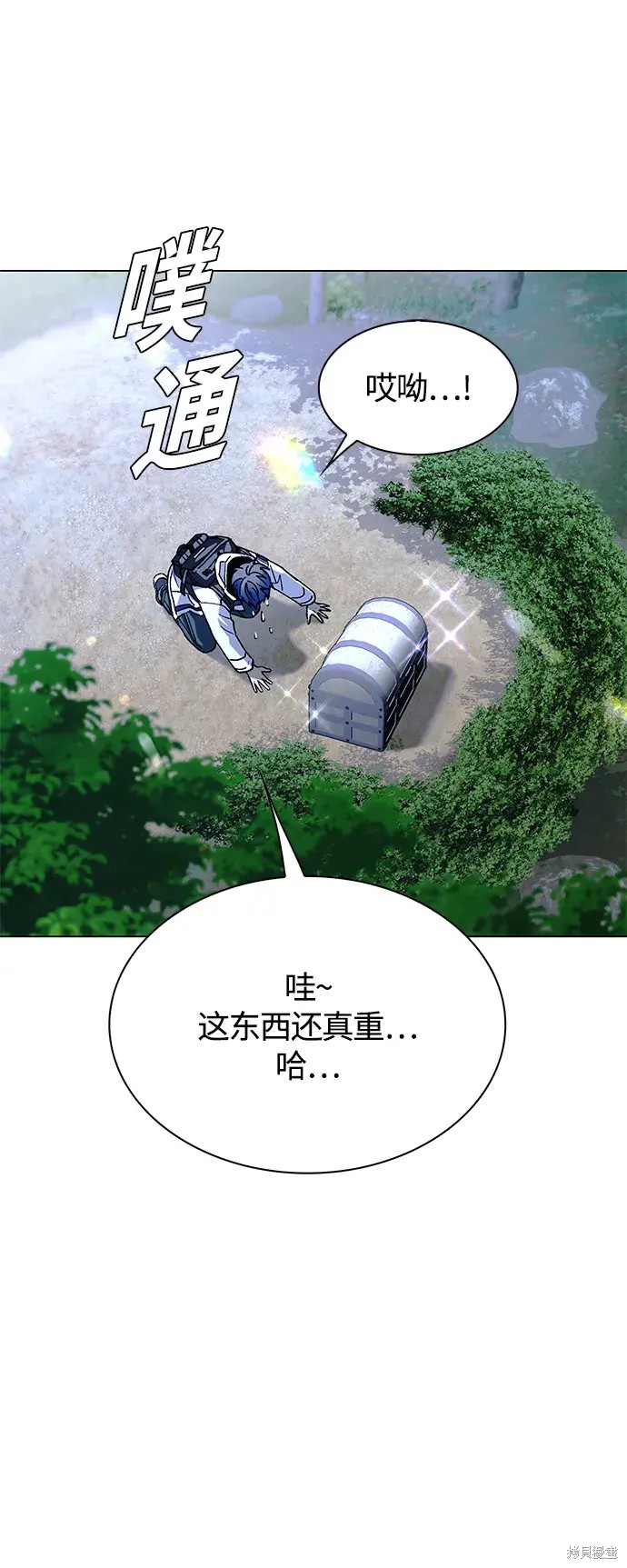 对我来说，世界末日是游戏 第21话 第42页