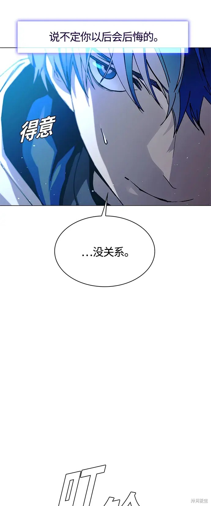 对我来说，世界末日是游戏 第21话 第48页