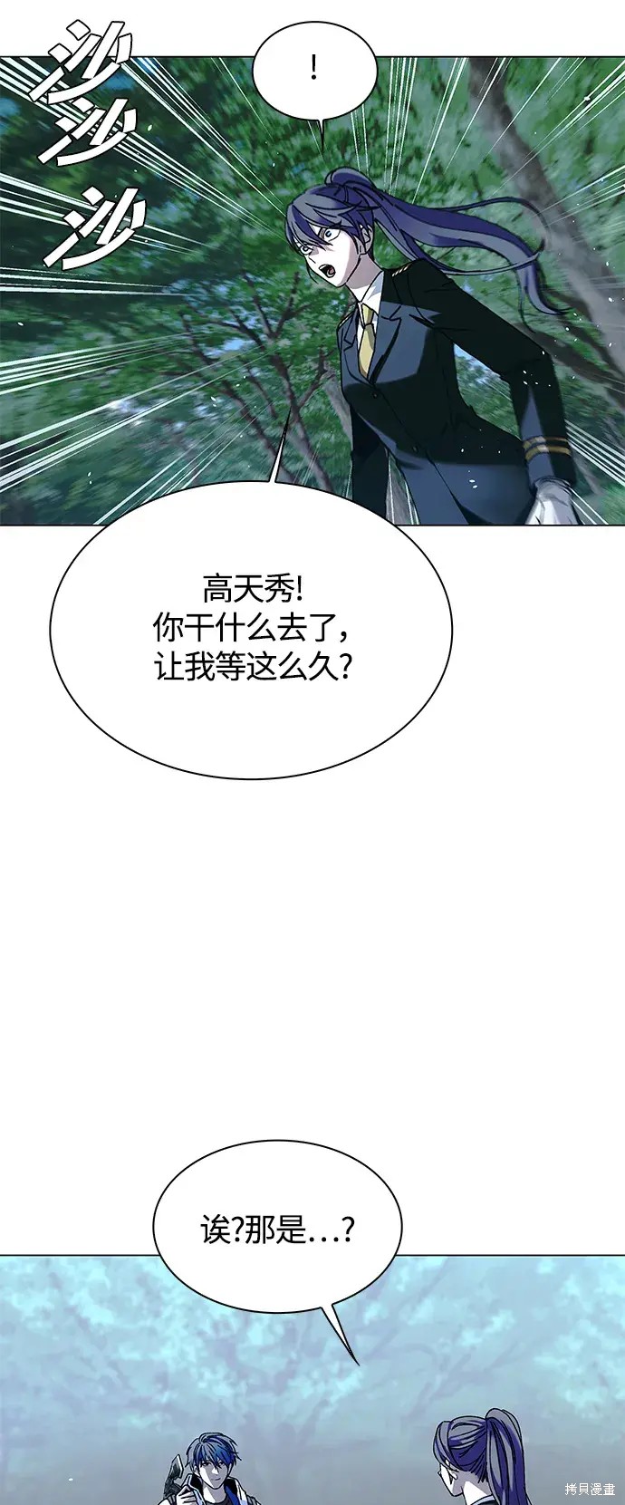 对我来说，世界末日是游戏 第21话 第50页