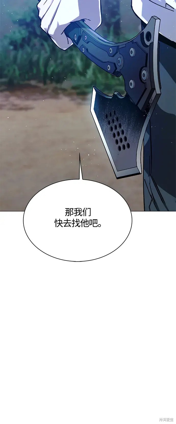 对我来说，世界末日是游戏 第21话 第52页