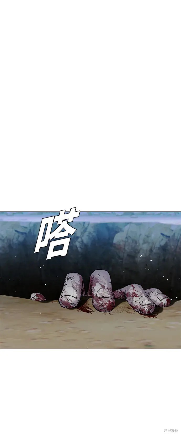 对我来说，世界末日是游戏 第21话 第53页