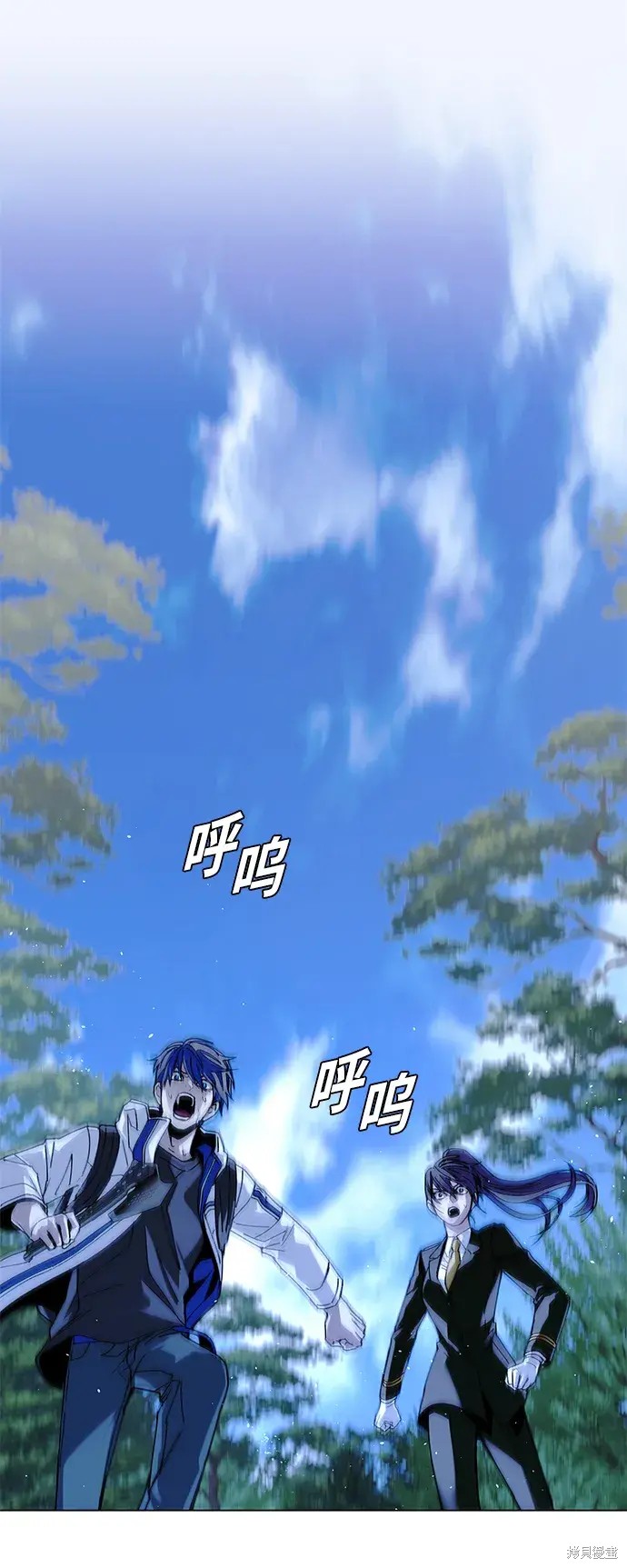 对我来说，世界末日是游戏 第21话 第56页