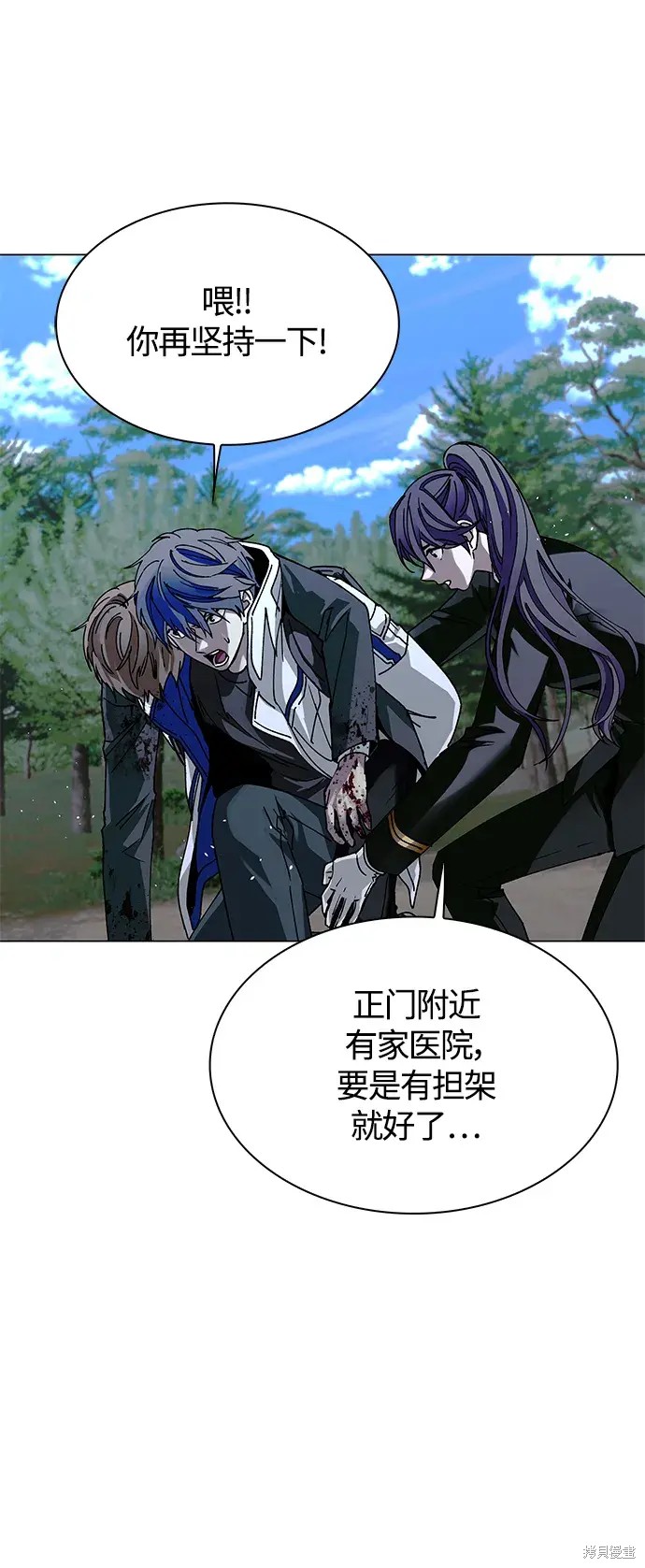 对我来说，世界末日是游戏 第21话 第60页