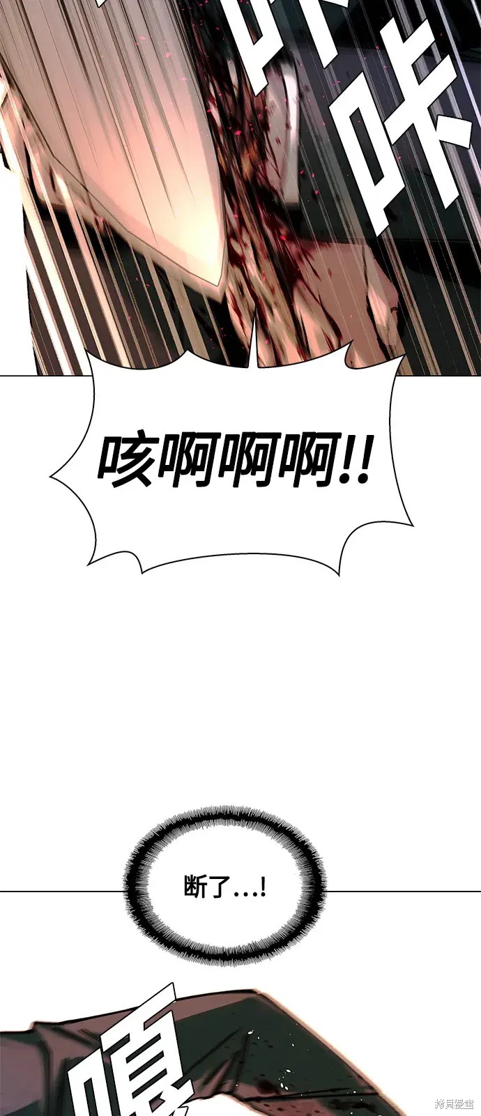 对我来说，世界末日是游戏 第21话 第7页