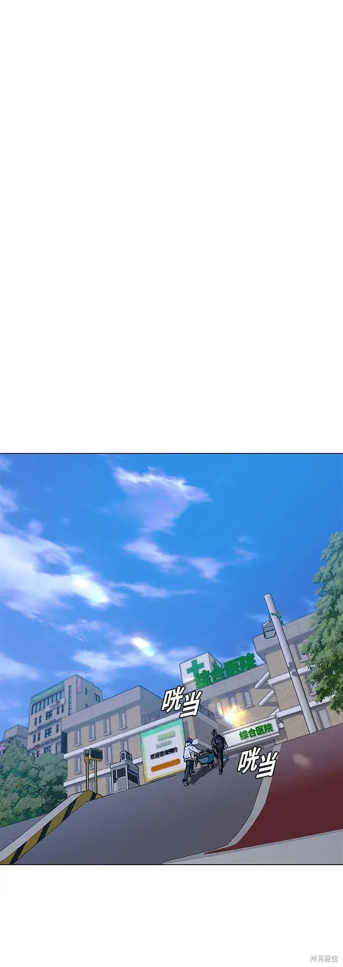 对我来说，世界末日是游戏 第21话 第68页