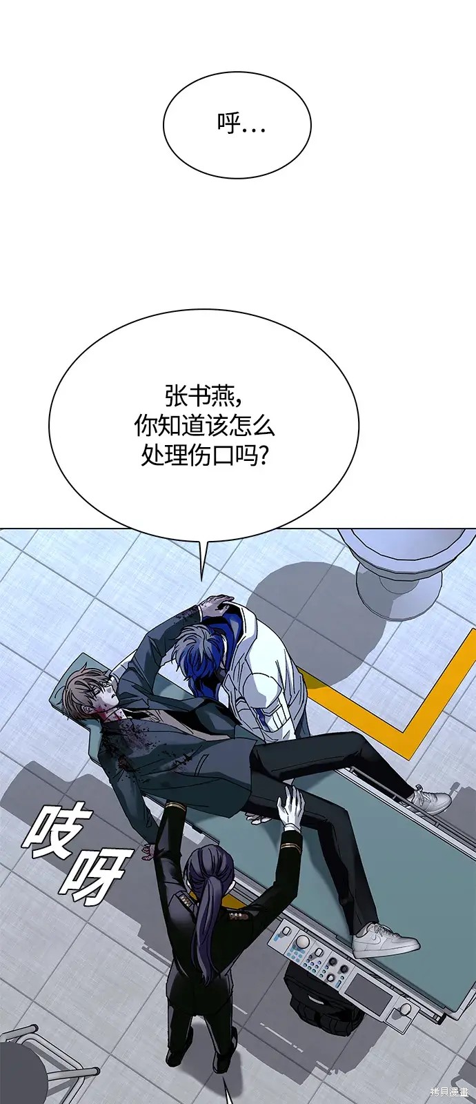 对我来说，世界末日是游戏 第21话 第70页