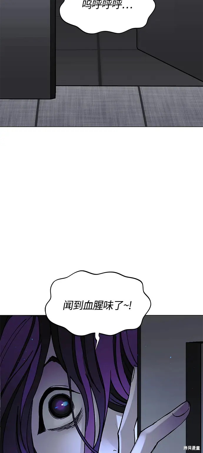 对我来说，世界末日是游戏 第21话 第81页