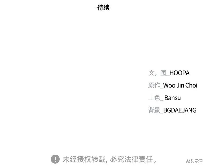 对我来说，世界末日是游戏 第21话 第83页