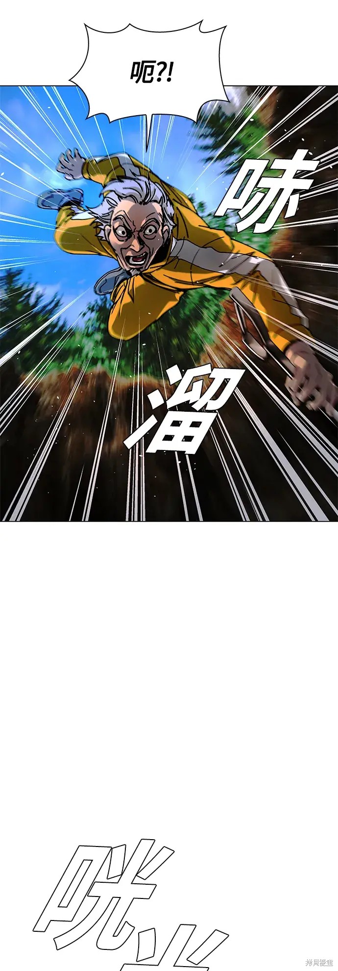 对我来说，世界末日是游戏 第21话 第10页