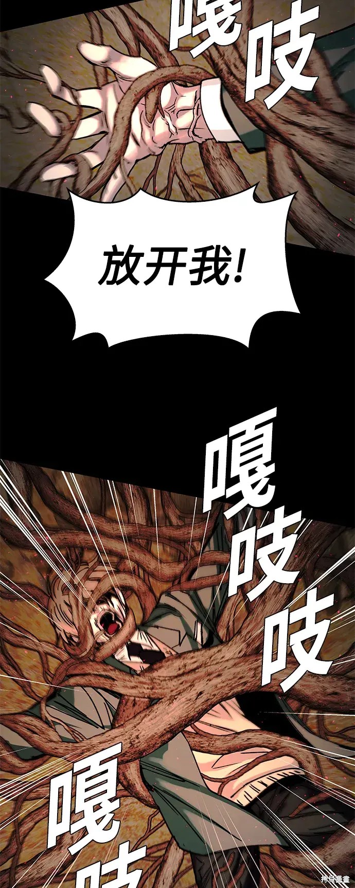 对我来说，世界末日是游戏 第22话 第27页