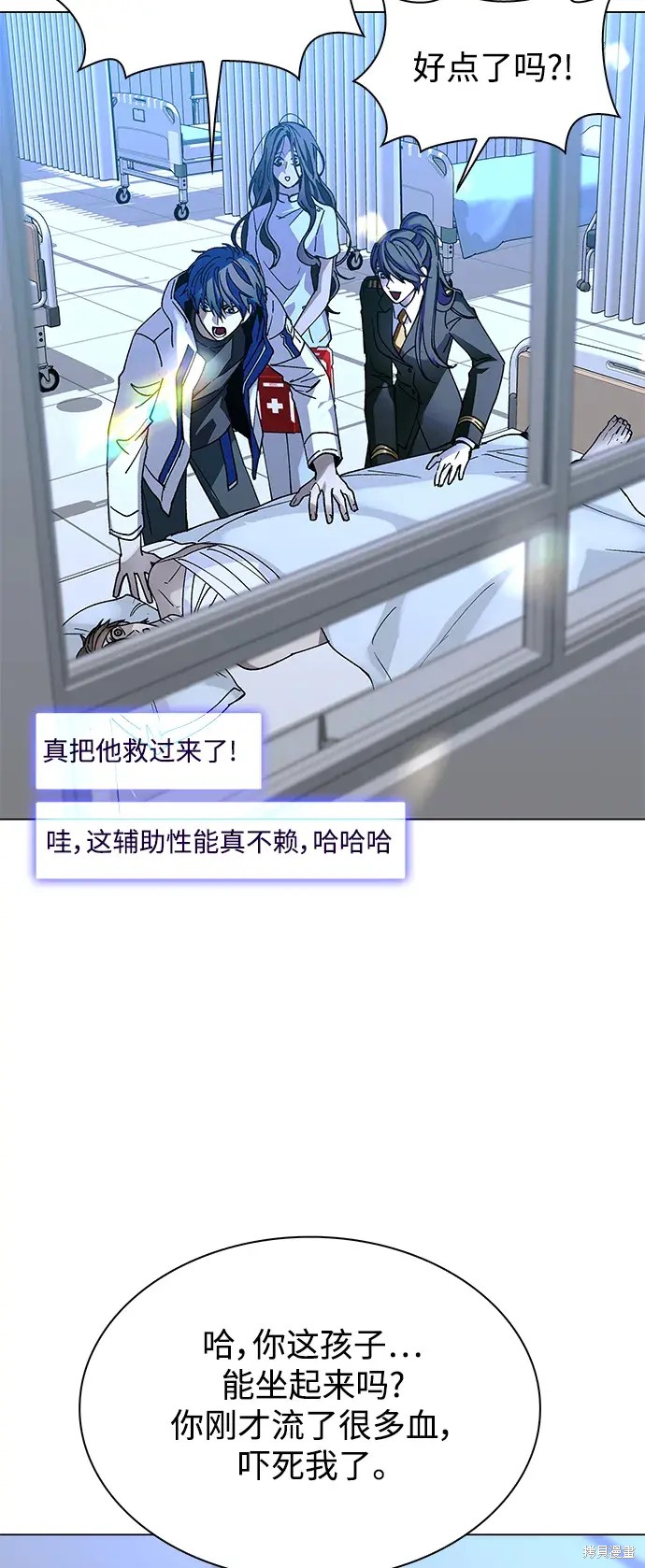 对我来说，世界末日是游戏 第22话 第31页