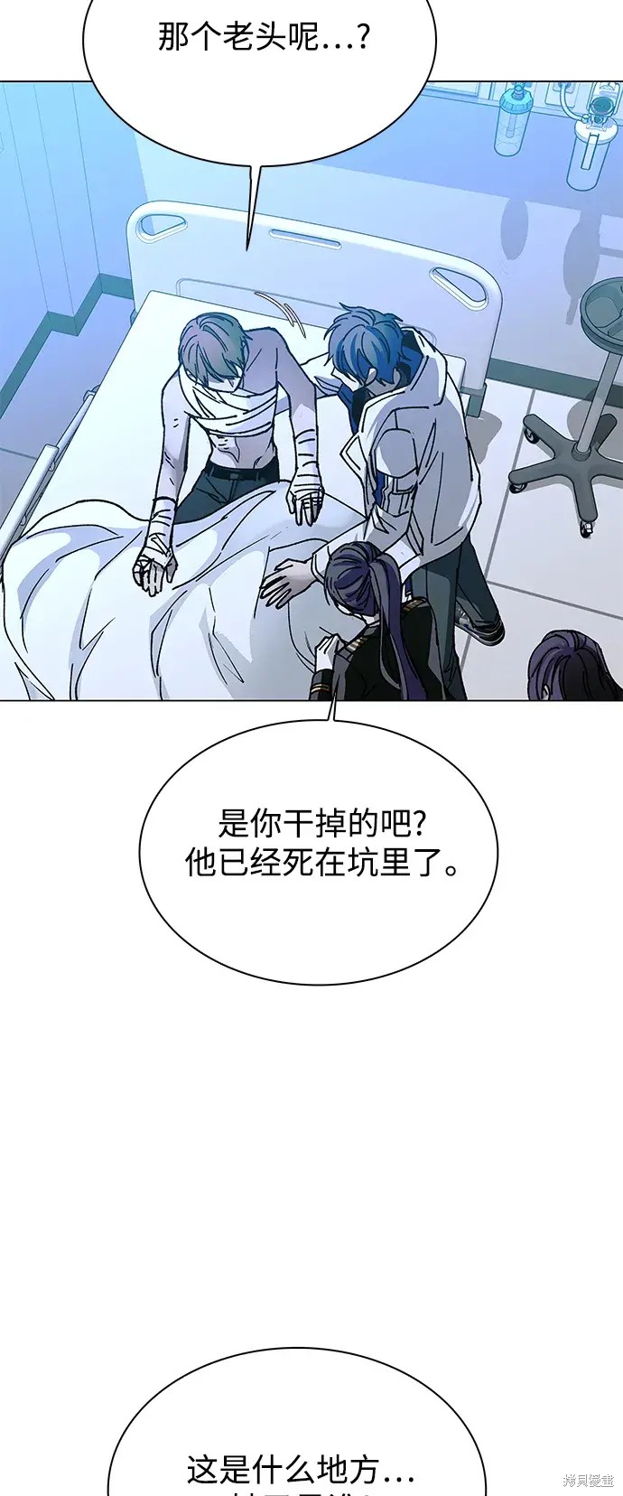 对我来说，世界末日是游戏 第22话 第34页