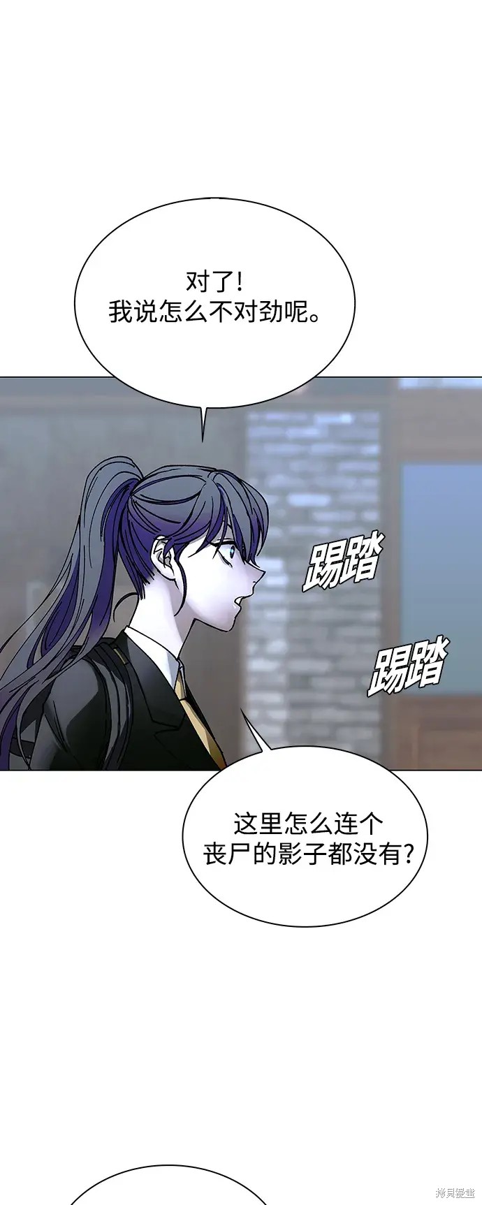 对我来说，世界末日是游戏 第22话 第48页