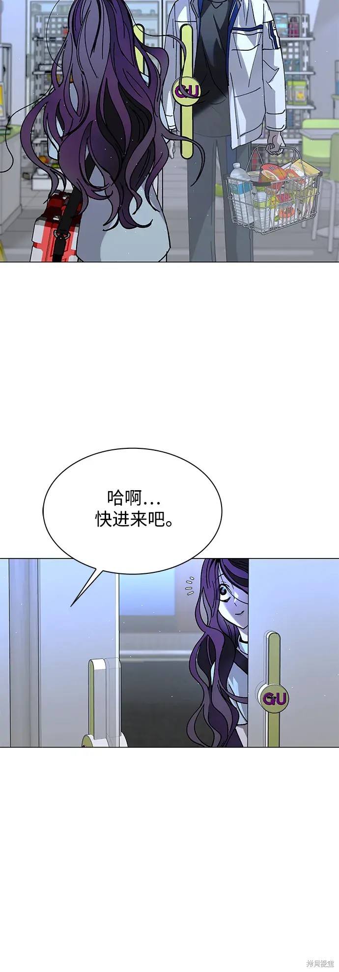 对我来说，世界末日是游戏 第22话 第64页