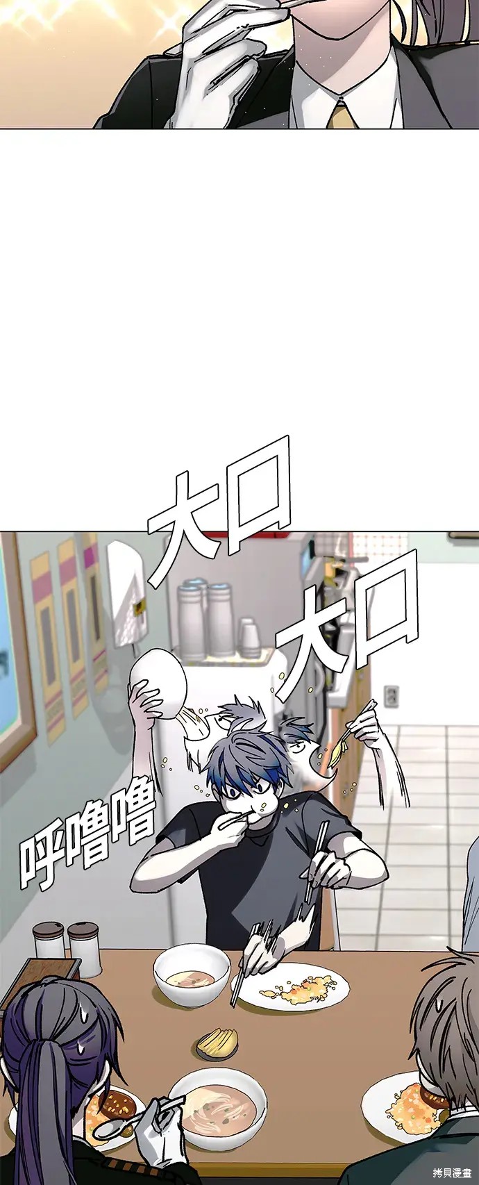 对我来说，世界末日是游戏 第23话 第18页