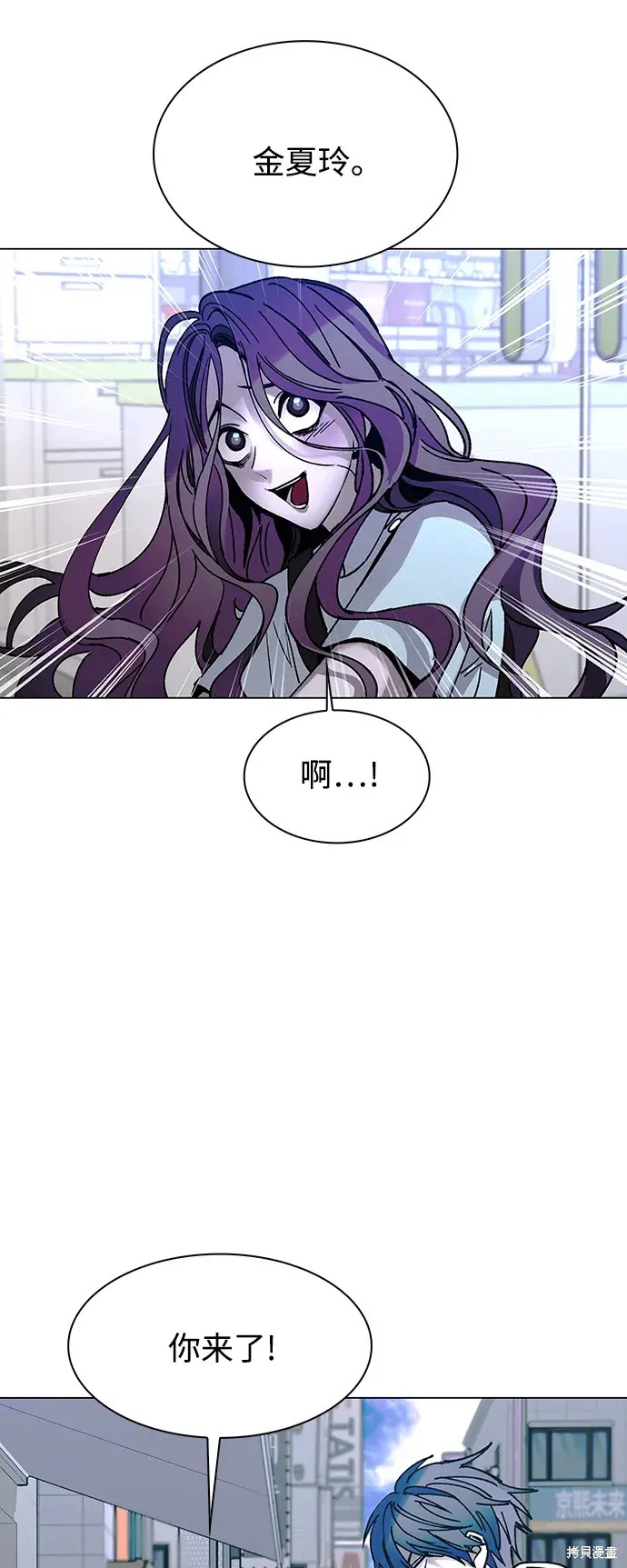 对我来说，世界末日是游戏 第23话 第26页