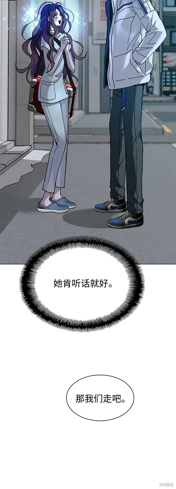 对我来说，世界末日是游戏 第23话 第39页
