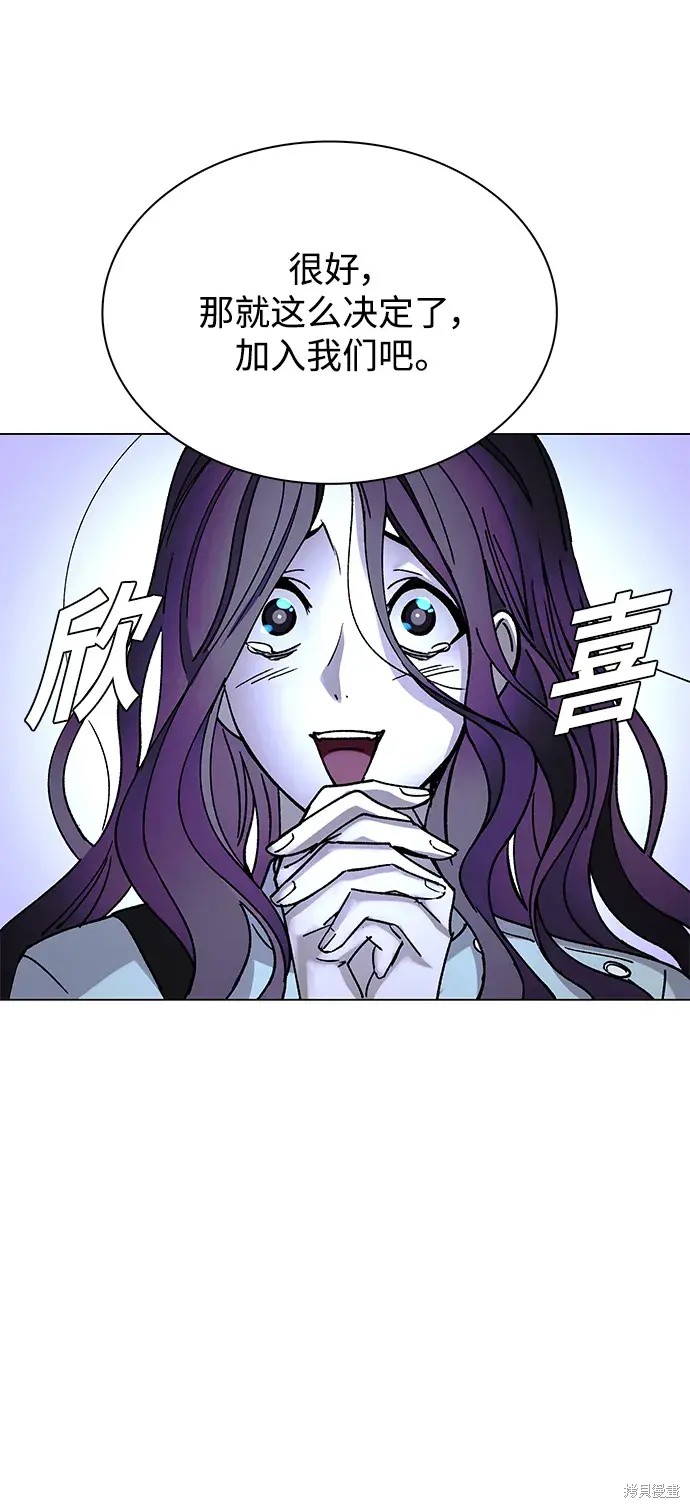 对我来说，世界末日是游戏 第23话 第52页