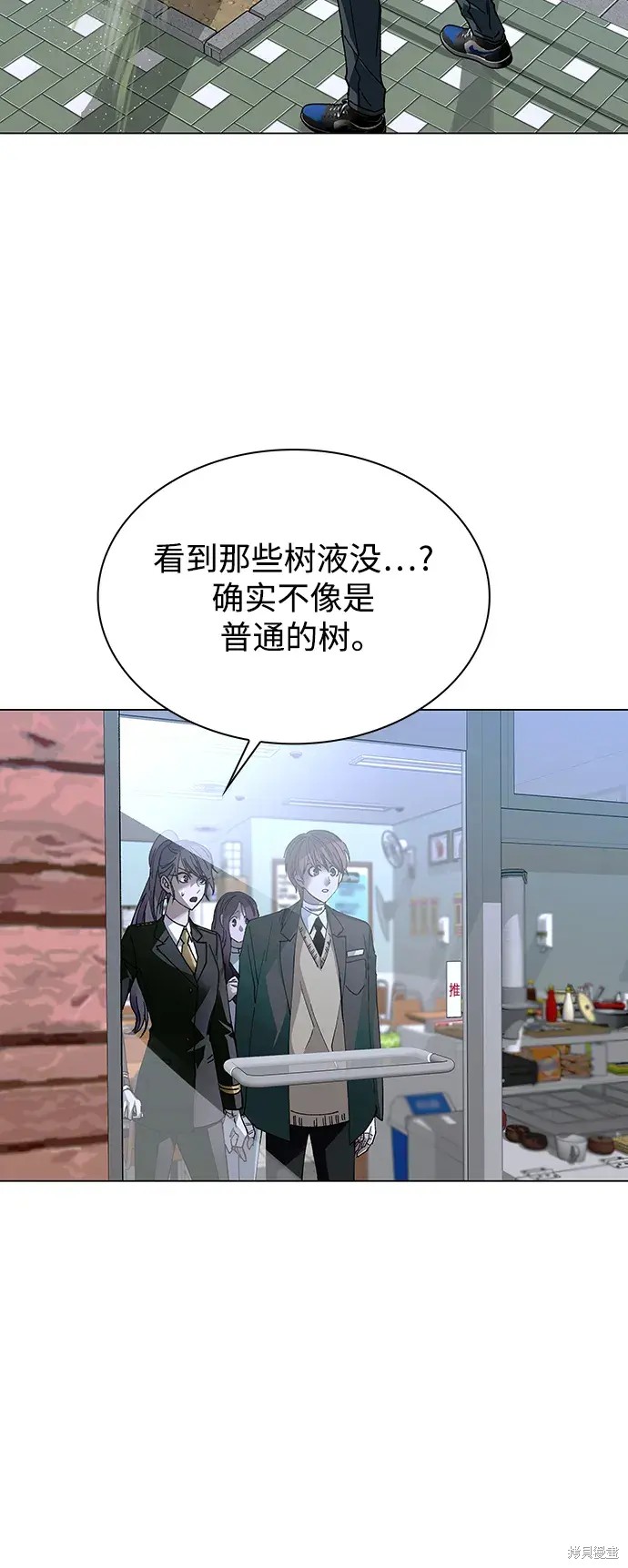 对我来说，世界末日是游戏 第23话 第57页