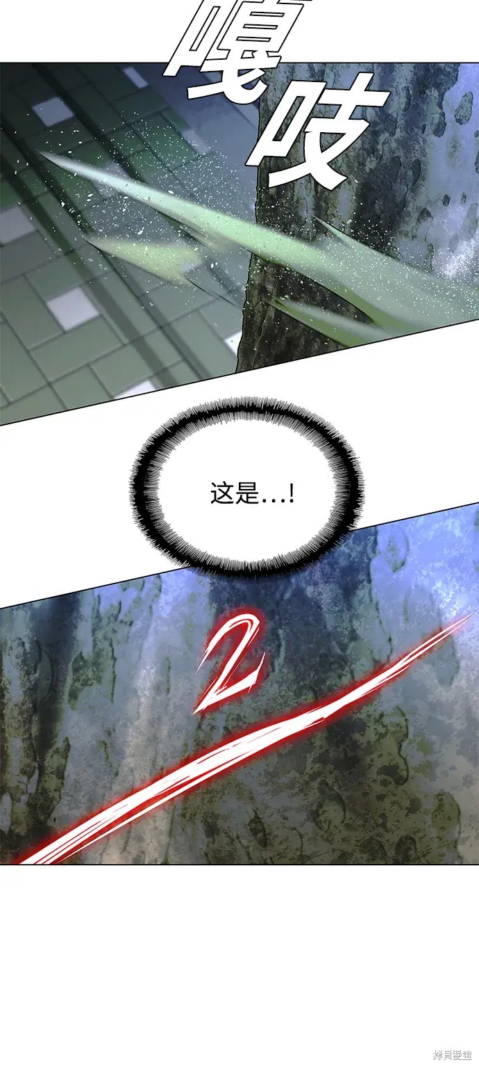 对我来说，世界末日是游戏 第23话 第59页