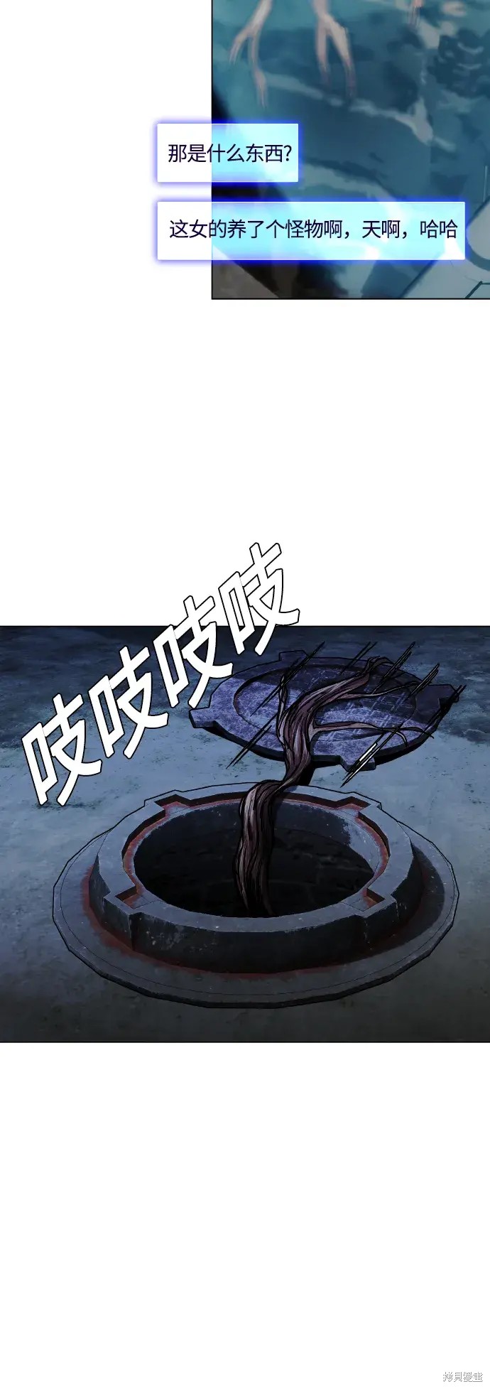 对我来说，世界末日是游戏 第24话 第19页