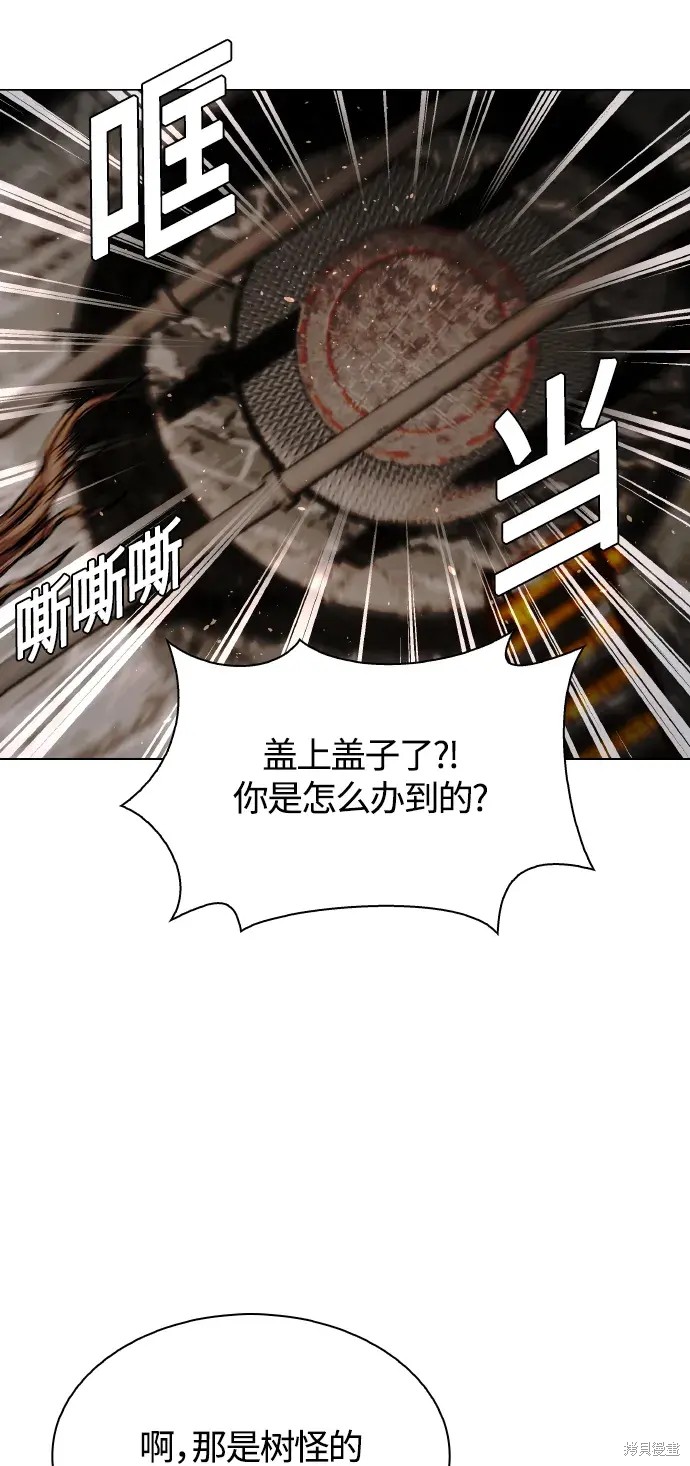 对我来说，世界末日是游戏 第24话 第20页