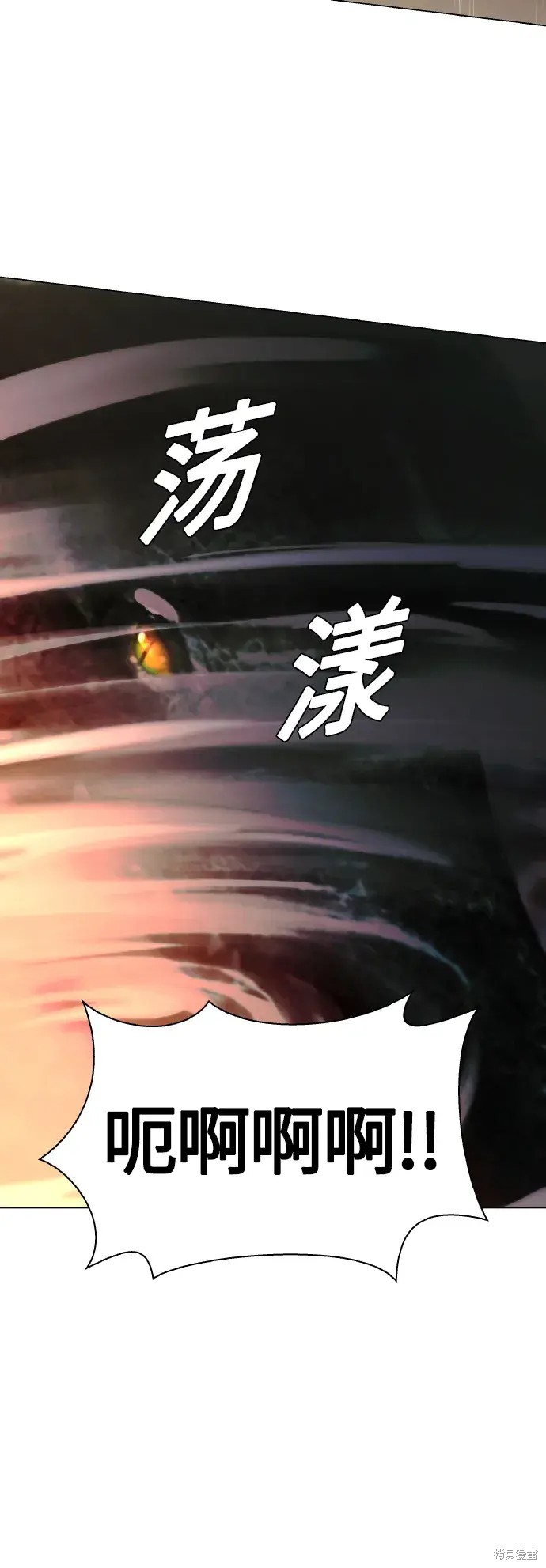对我来说，世界末日是游戏 第24话 第70页