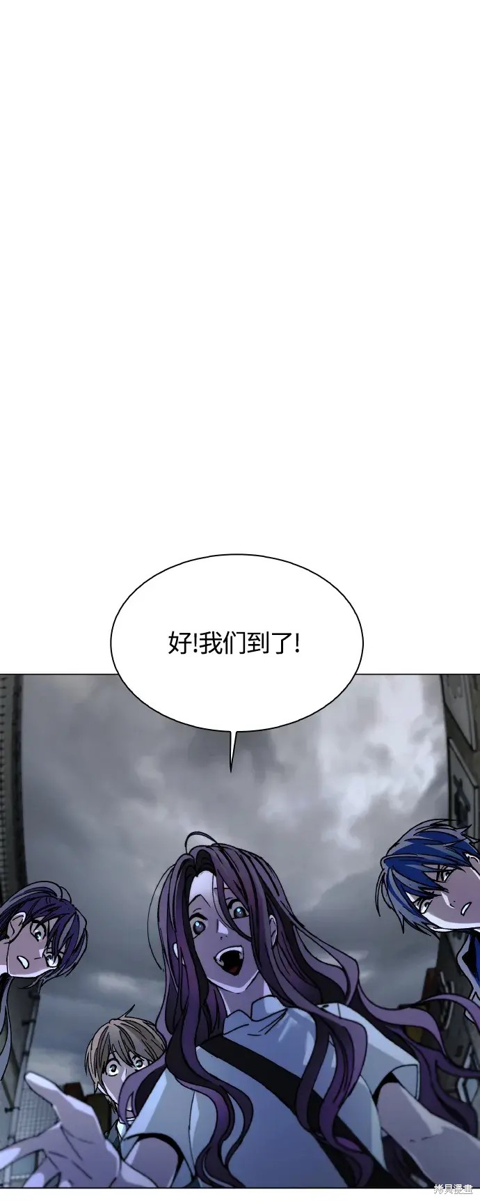 对我来说，世界末日是游戏 第24话 第9页