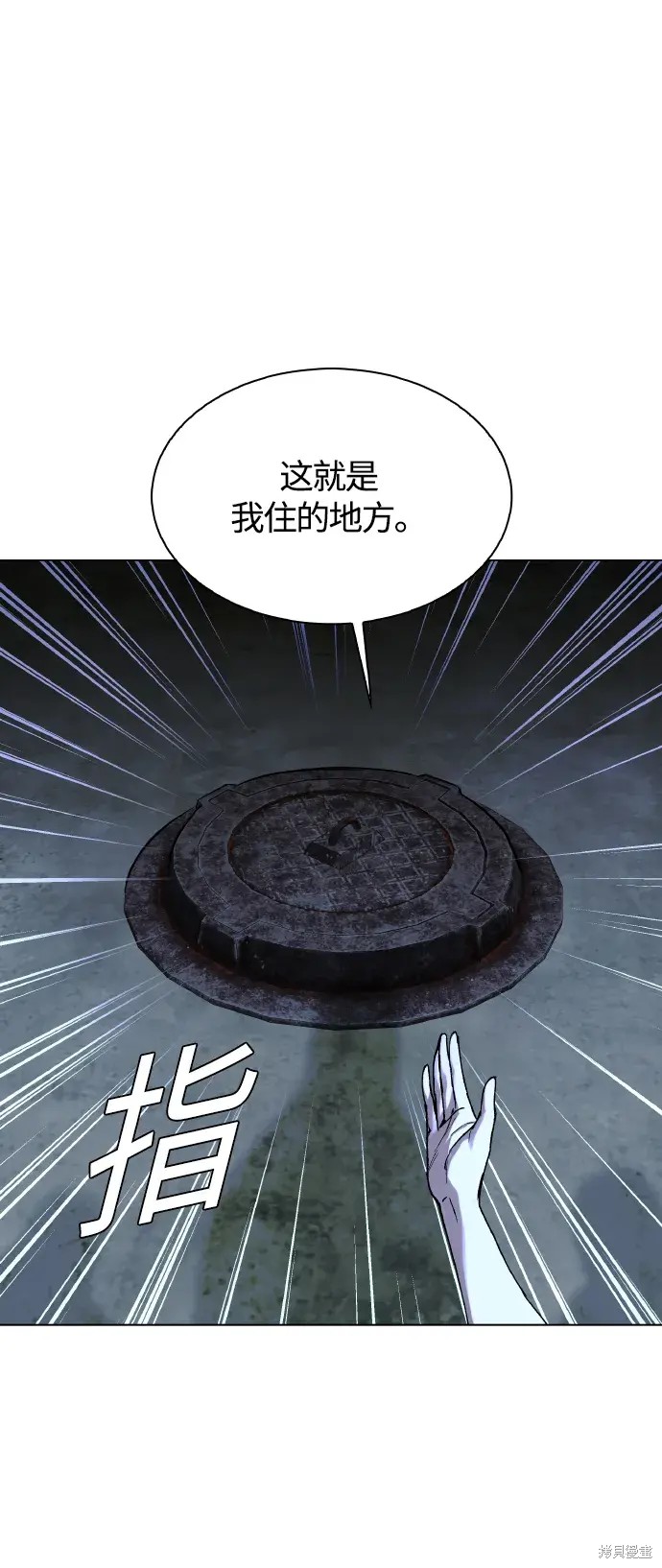 对我来说，世界末日是游戏 第24话 第10页
