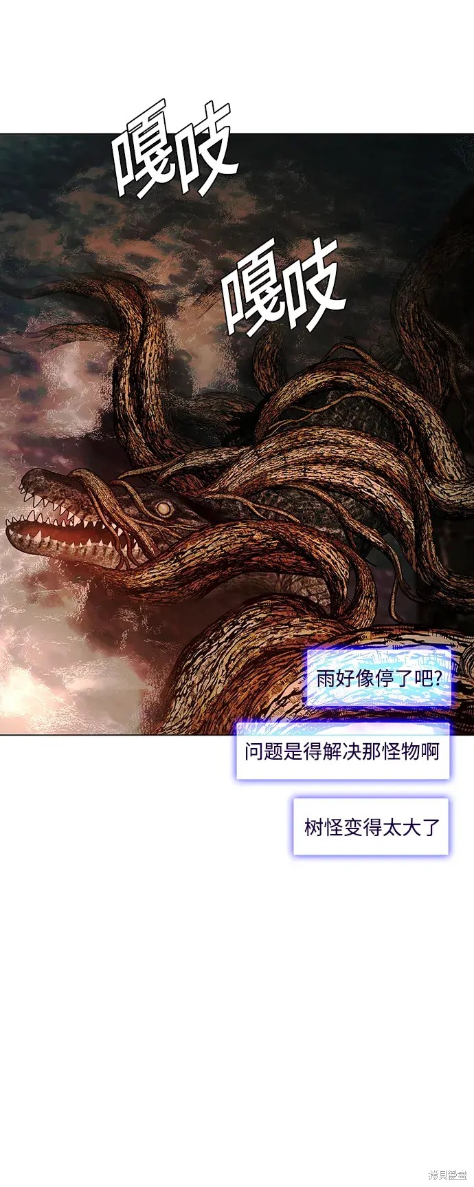 对我来说，世界末日是游戏 第25话 第18页