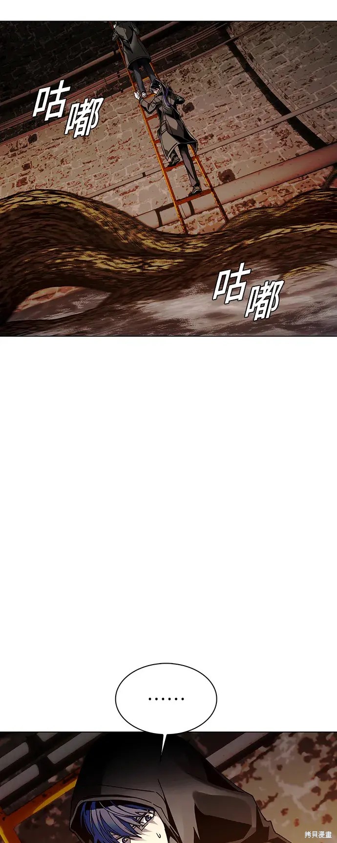 对我来说，世界末日是游戏 第25话 第19页