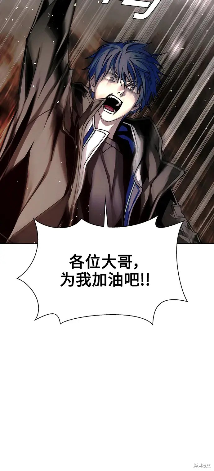 对我来说，世界末日是游戏 第25话 第27页
