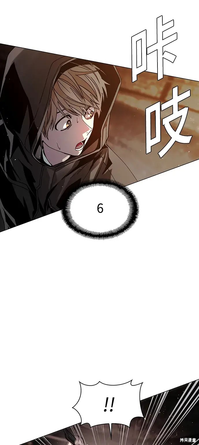 对我来说，世界末日是游戏 第25话 第35页