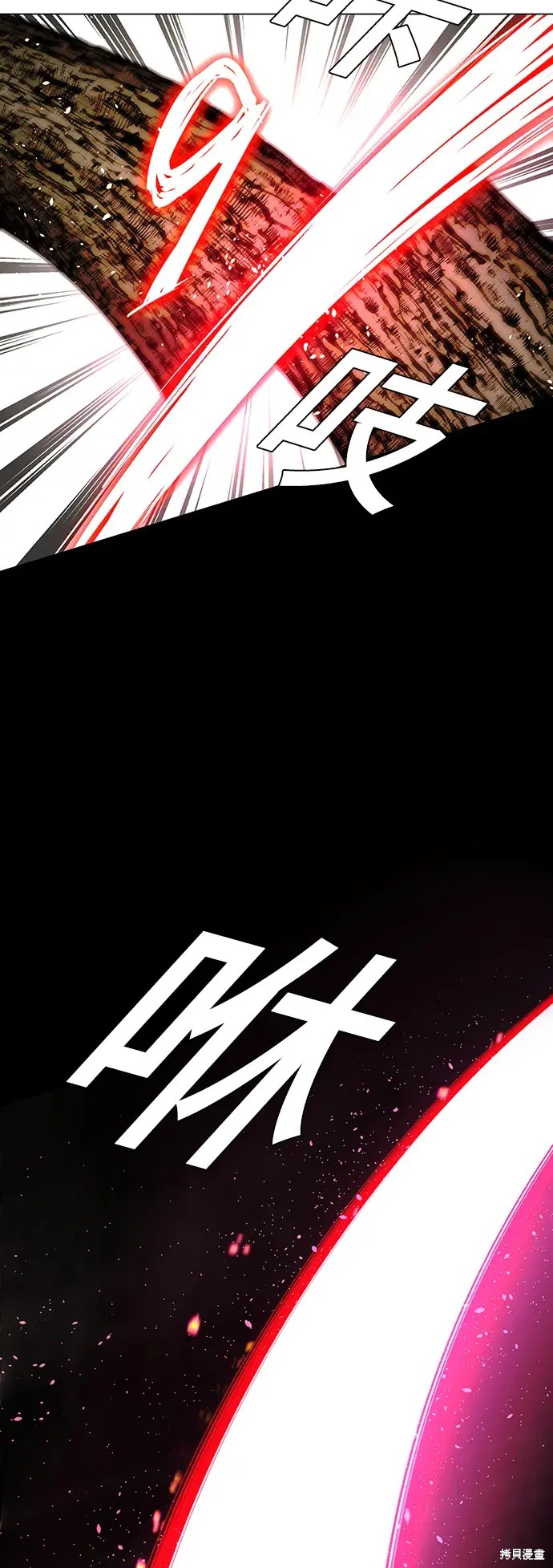 对我来说，世界末日是游戏 第25话 第39页