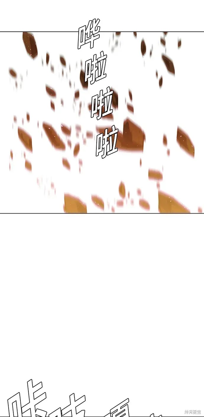 对我来说，世界末日是游戏 第25话 第53页