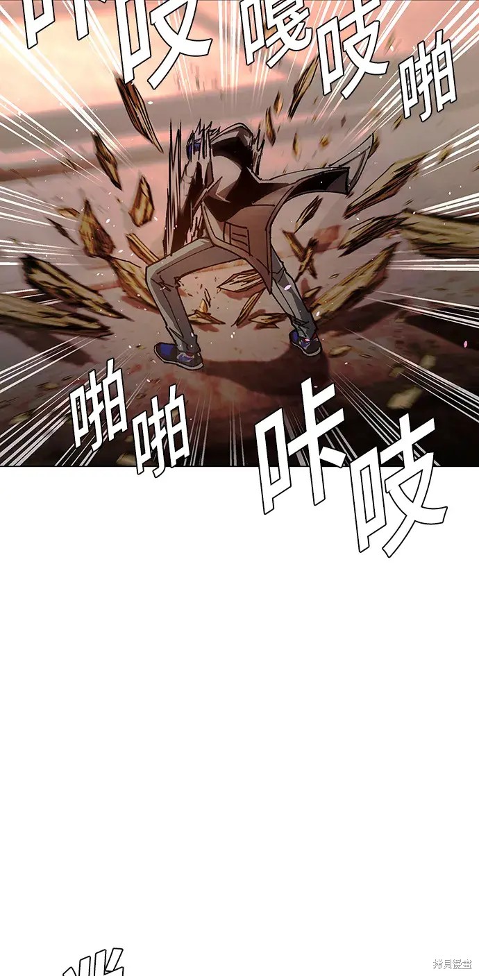 对我来说，世界末日是游戏 第25话 第54页